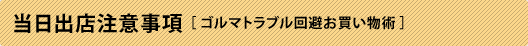 iv_golma_about_subtitle.gif