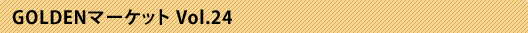 iv_golma_results_52.gif