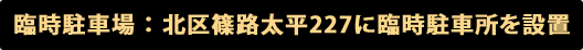 iv_golma_map_rinji.gif