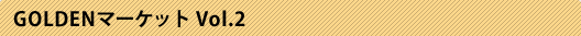 iv_golma_results_02.gif