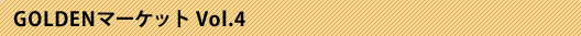 iv_golma_results_04.gif