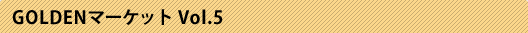 iv_golma_results_05.gif