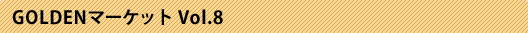 iv_golma_results_08.gif