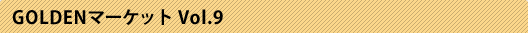 iv_golma_results_09.gif