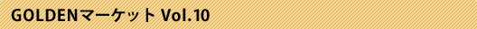 iv_golma_results_10.gif