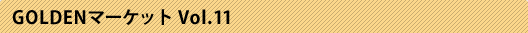 iv_golma_results_11.gif