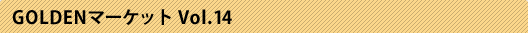 iv_golma_results_14.gif