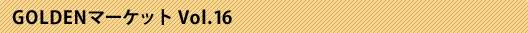iv_golma_results_16.gif