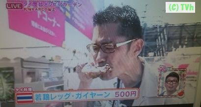 レッグガイヤーン食べる.jpg