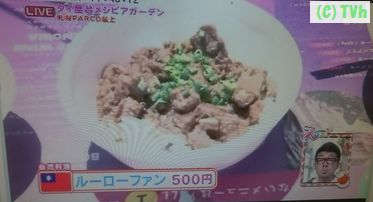 ローローファン.jpg