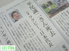 新聞記事.jpg