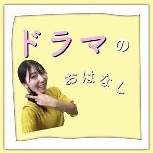 リサイズドラマの話.jpg