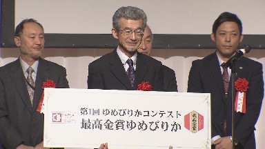 ゆめぴりか③.jpg