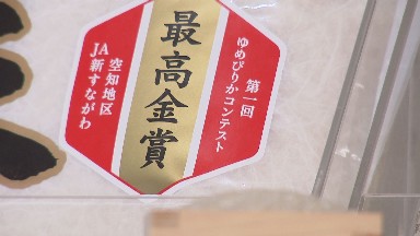 ゆめぴりか⑤.jpg