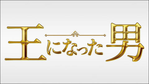 の テレビ 番組 表 北海道 今日