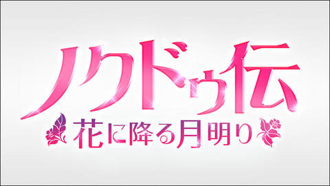 Tvh テレビ北海道