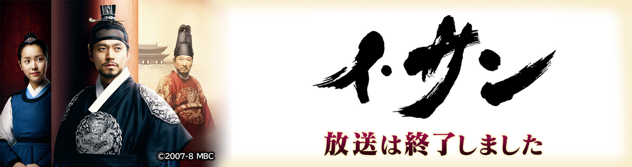 イ・サン