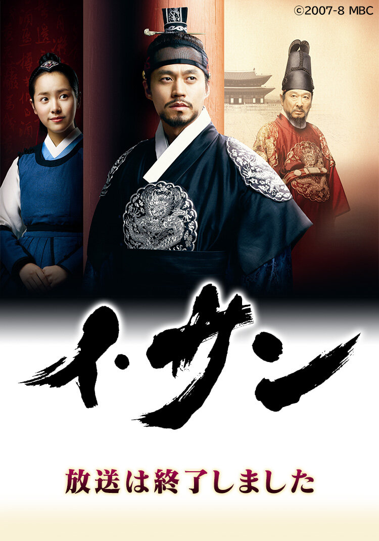 イ・サン
