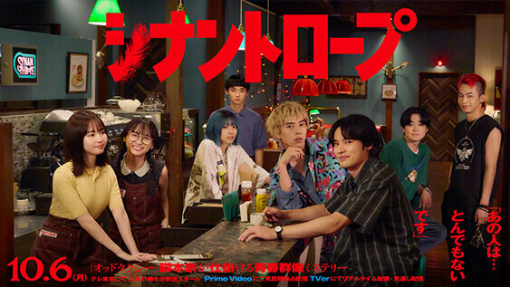 シナントロープ