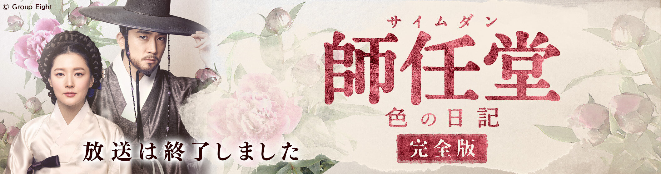 師任堂(サイムダン)