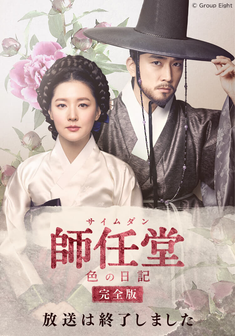 師任堂(サイムダン)