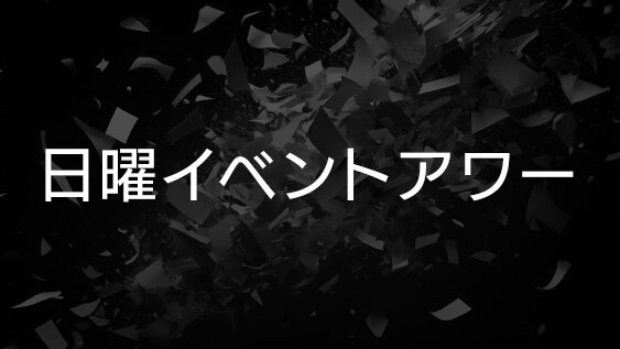 株価暴落　全5話