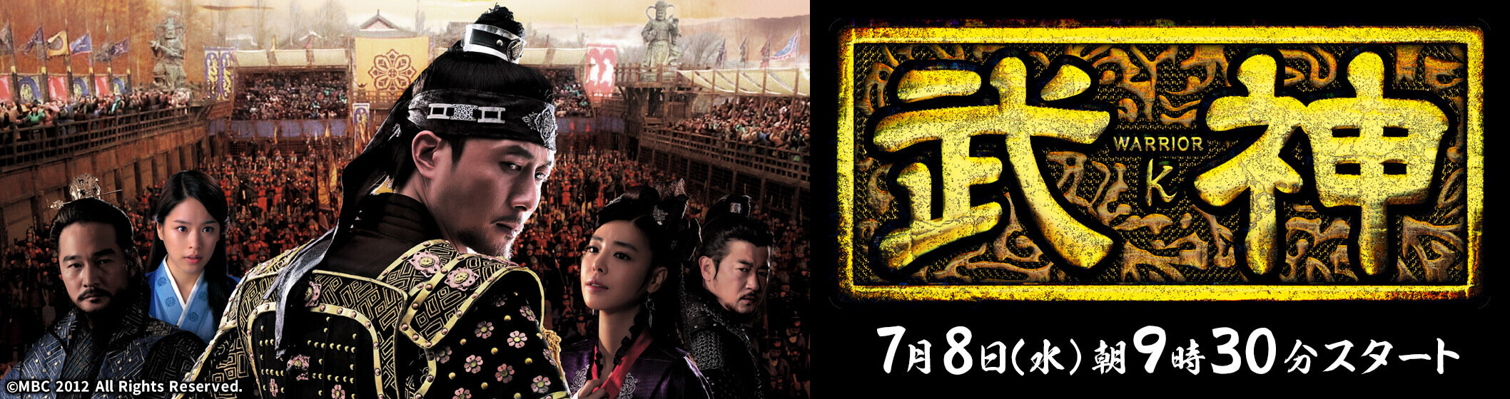 武神