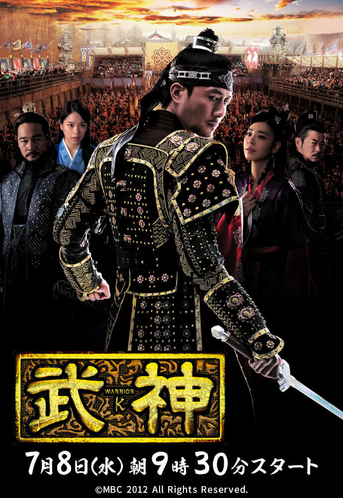 武神