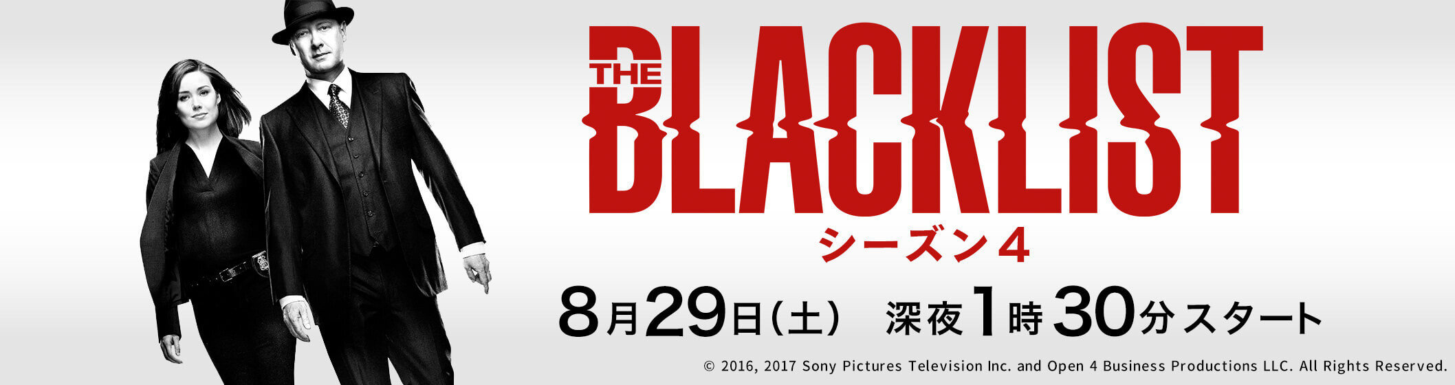 BLACK LIST シーズン4