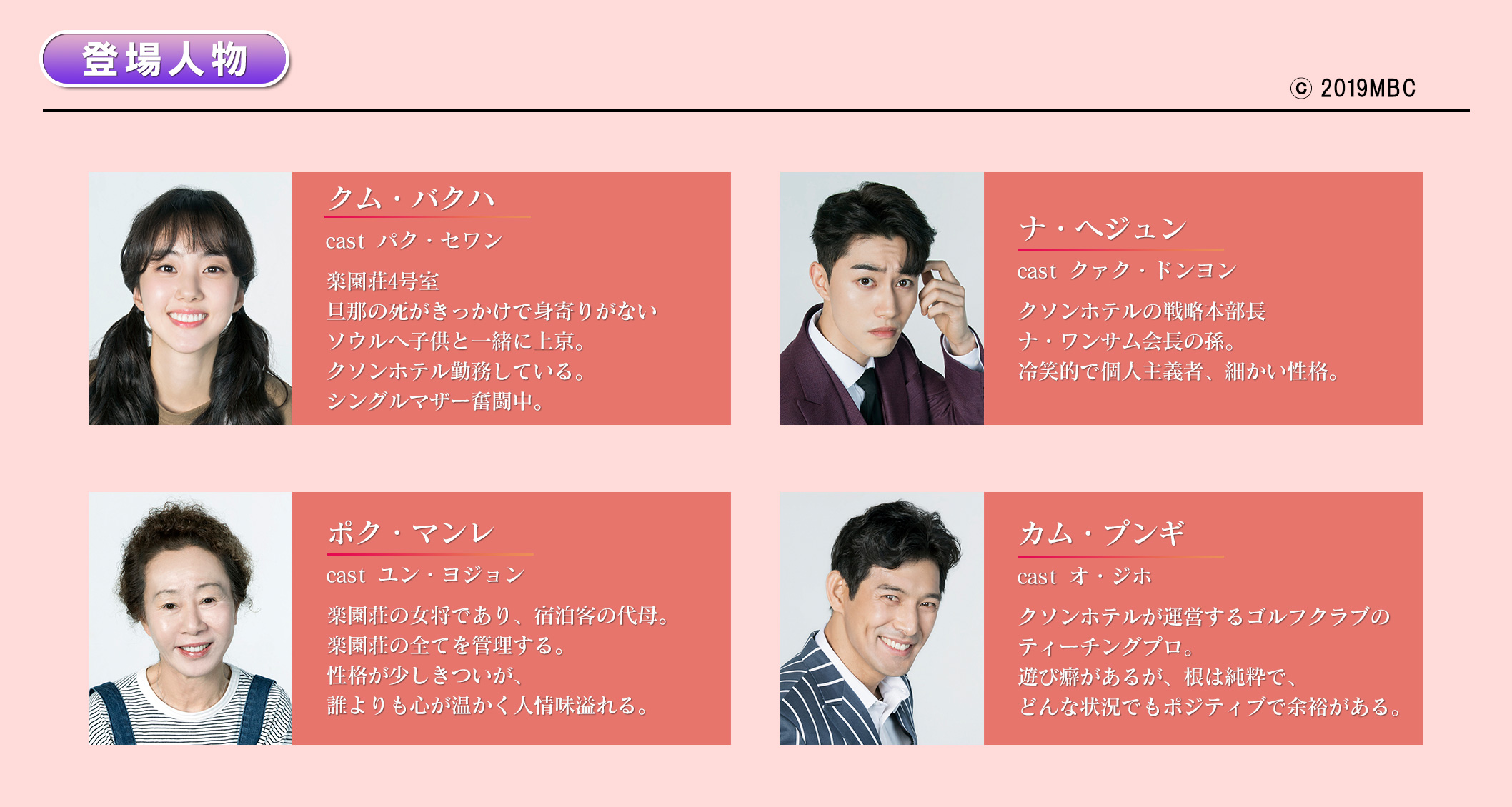 : キャスト