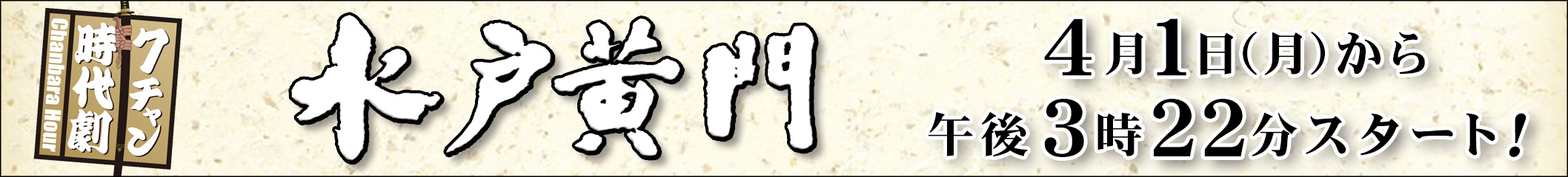 時間変更