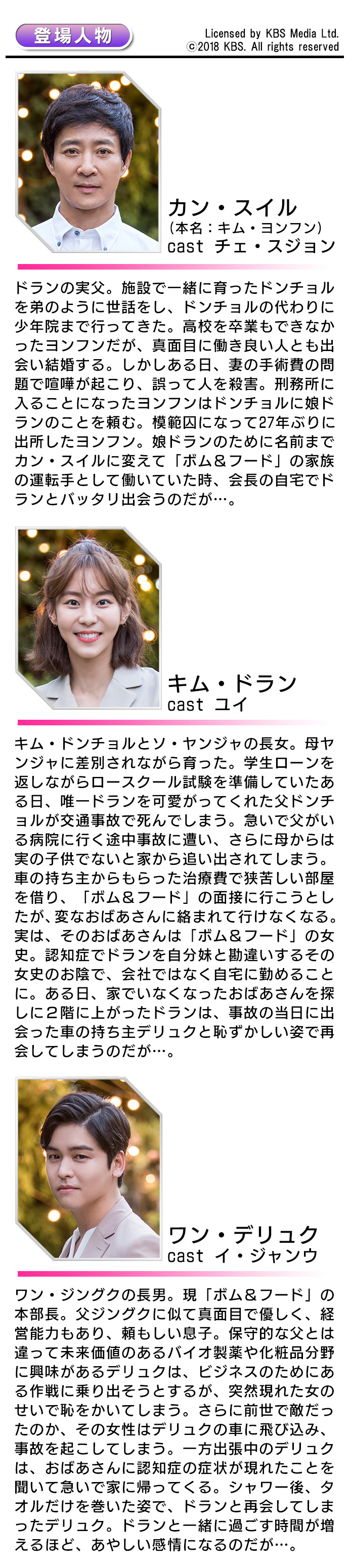 Tvh テレビ北海道