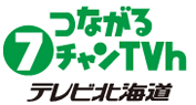 テレビ北海道