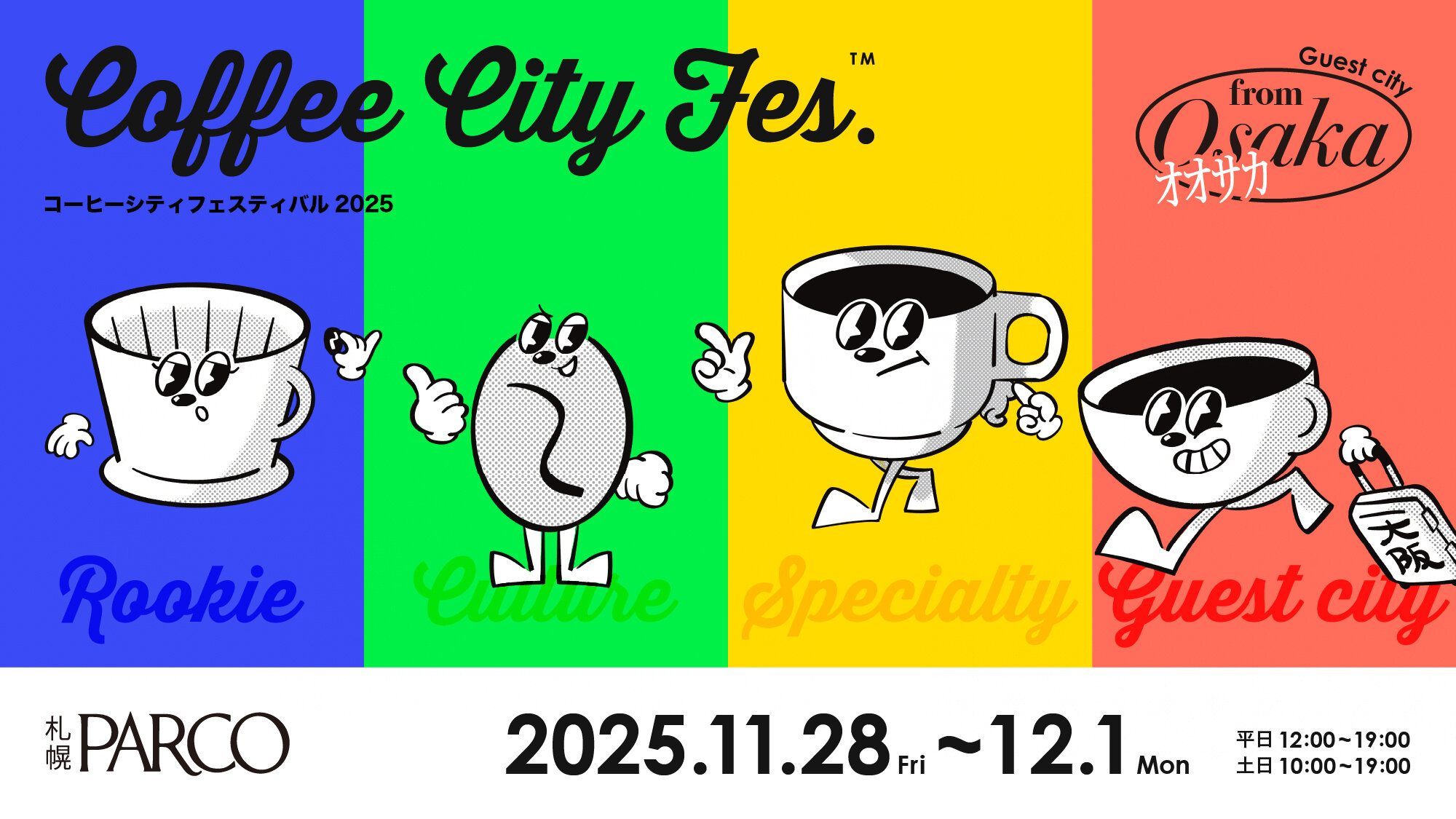 COFFEE CITY FESTIVAL SAPPORO 2025