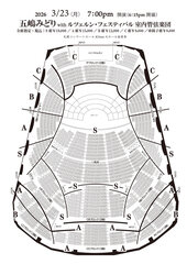 五嶋みどり with ルツェルン・フェスティバル室内管弦楽団 : TVh