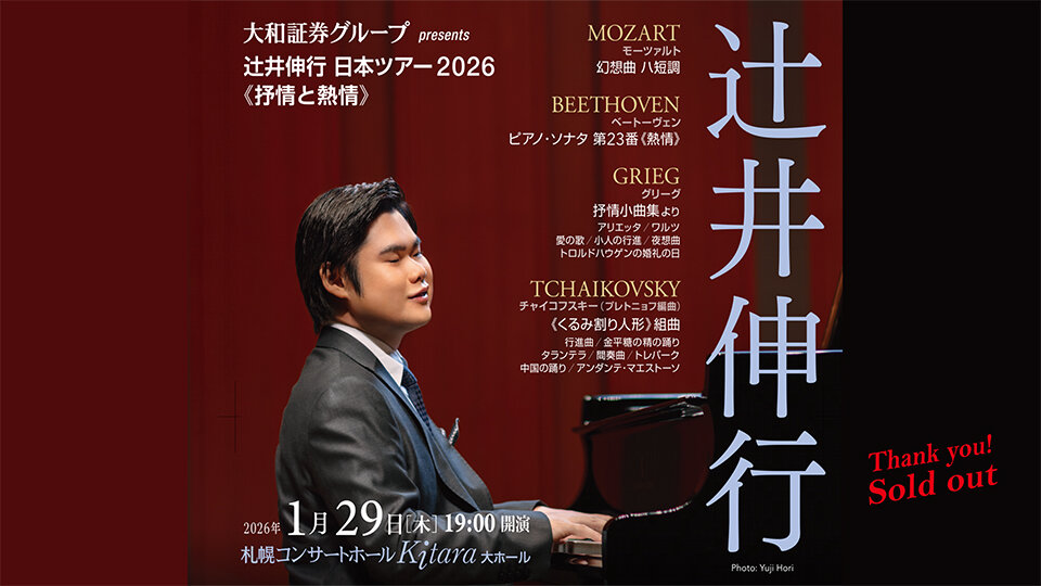 第2回　今からはじめる 資産運用セミナー