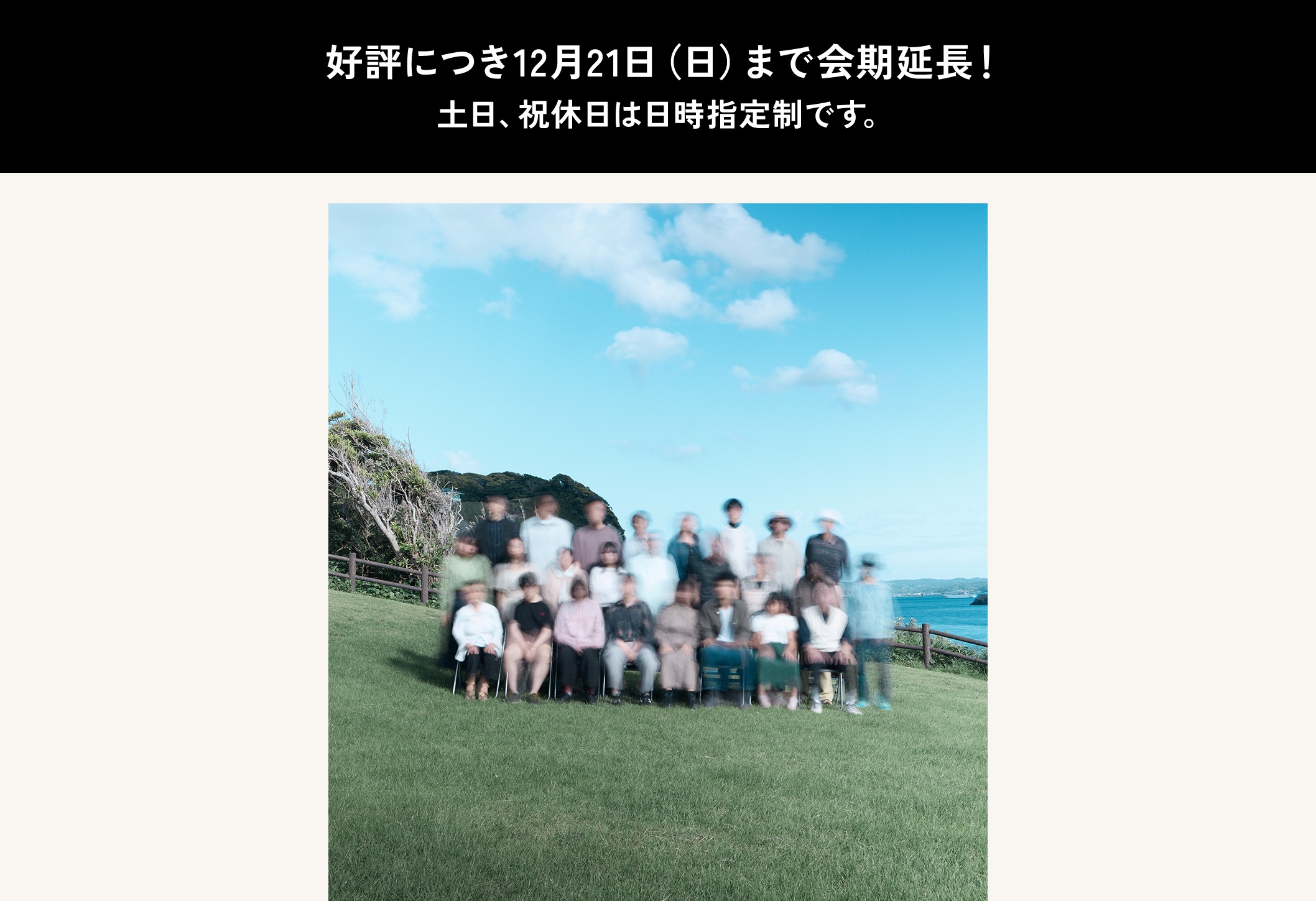 行方不明展　札幌3