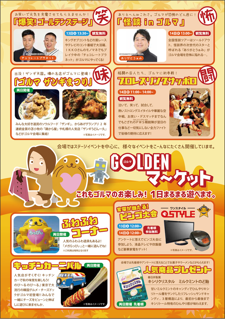 GOLDENマーケット　Vol.43　チラシ