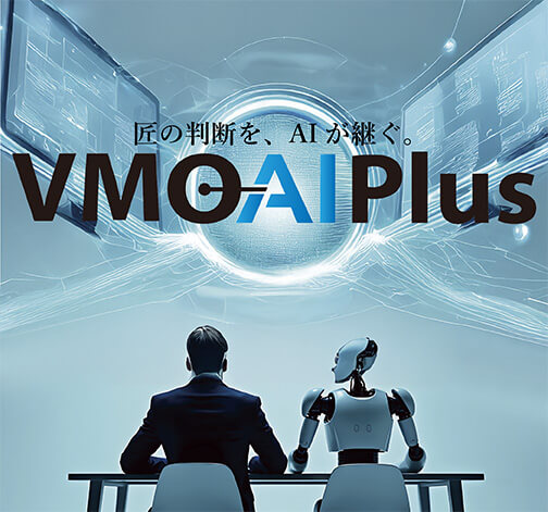 バーチャルマスターオペレーターAI PLUS