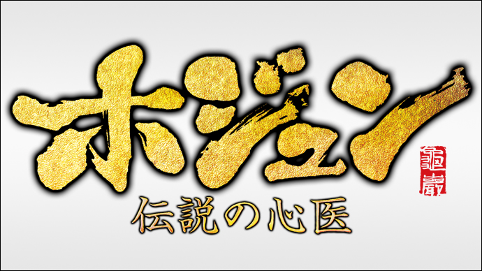 ランキング:3位
