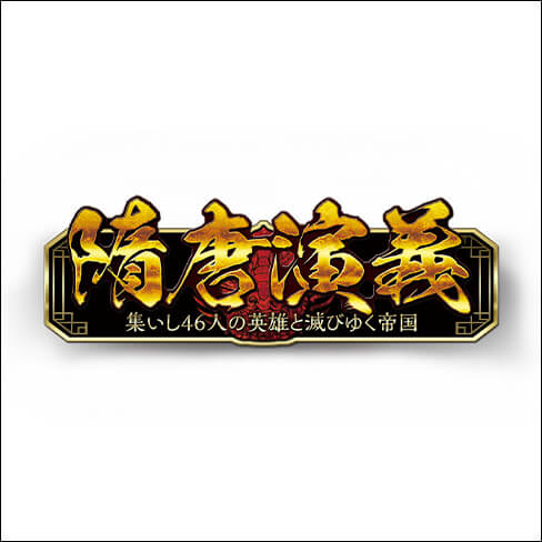 ランキング:3位