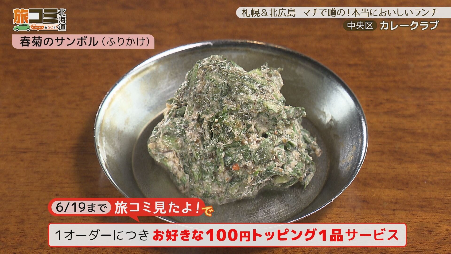 1_curryclub_5.jpg
