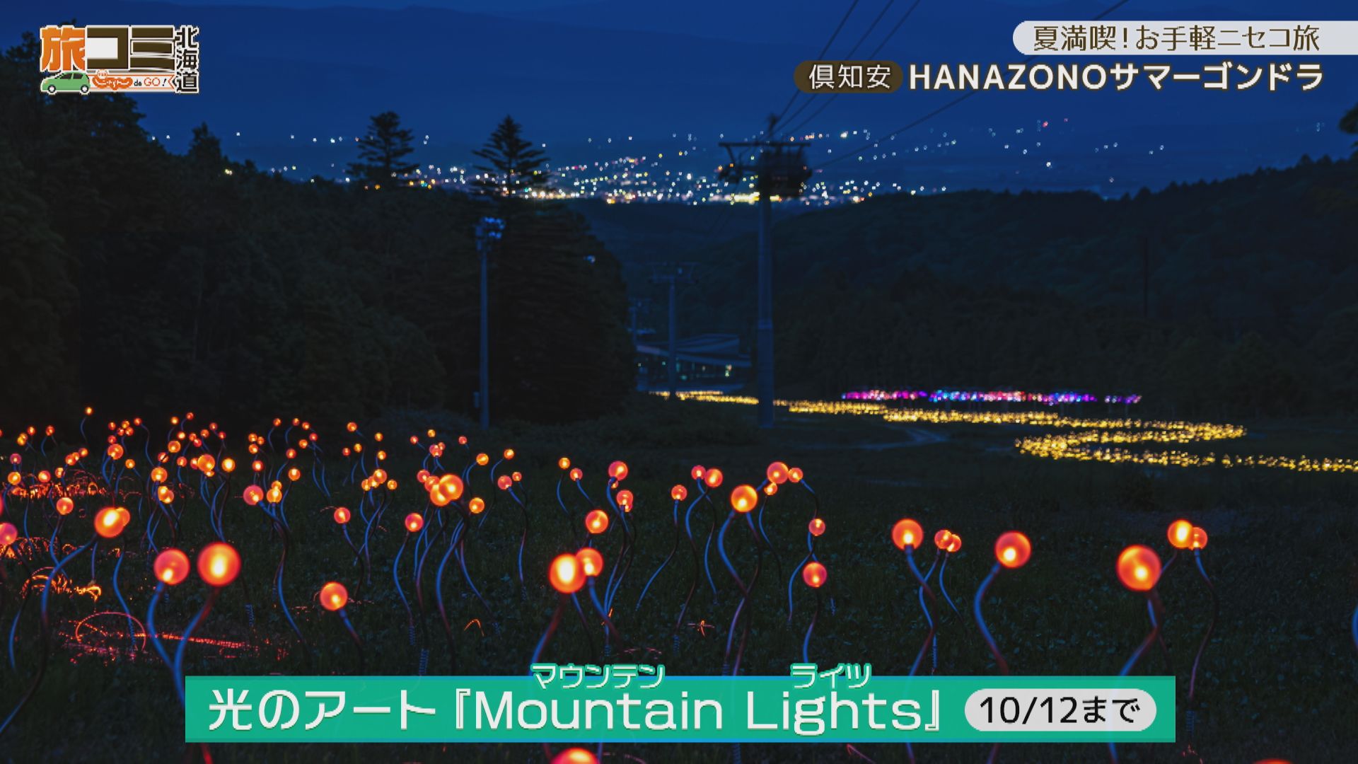 1_hanazono_6.jpg