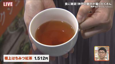 紅茶４.jpg