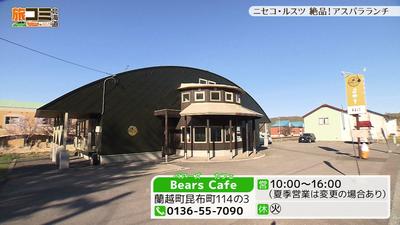 4bearscafe1.jpg