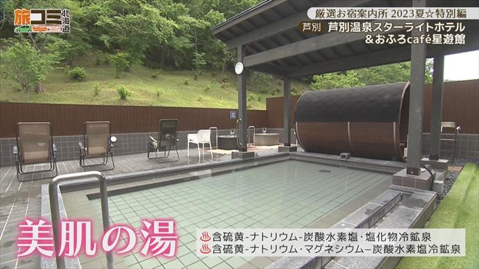 7月1日【厳選お宿案内所2023夏☆特別編】