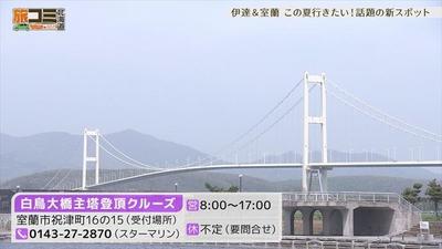 4hakuchoohashi1_R.jpg
