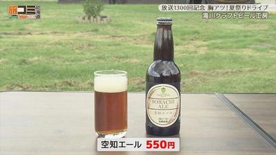 4takikawabeer6_R.jpg