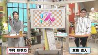 9月16日【北海道の「いつも」を楽しくするフェス！】画像