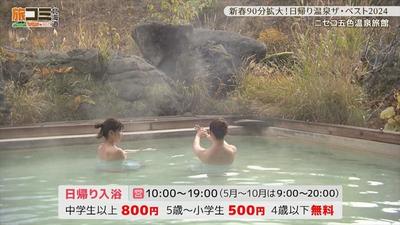 11 gosikionsen 4_R.jpg